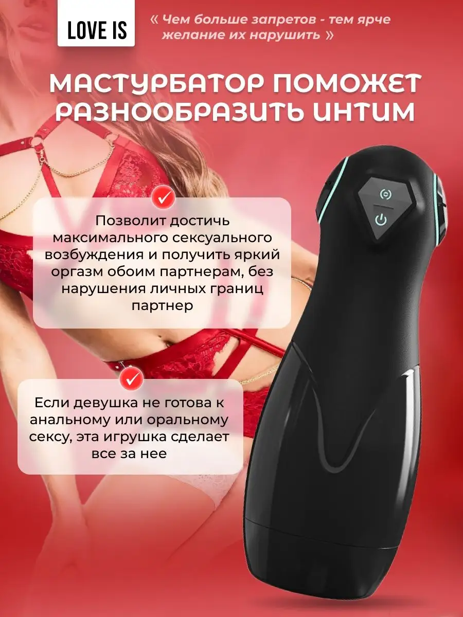 Секс игрушки для мужчин Реалистичный мужской Мастурбатор рот Love ls  133755866 купить в интернет-магазине Wildberries