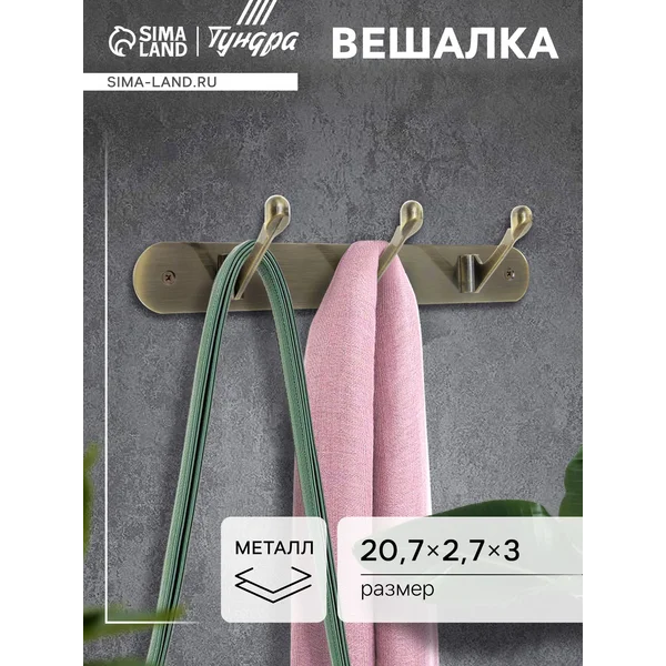 Вешалка настенная в прихожую для одежды