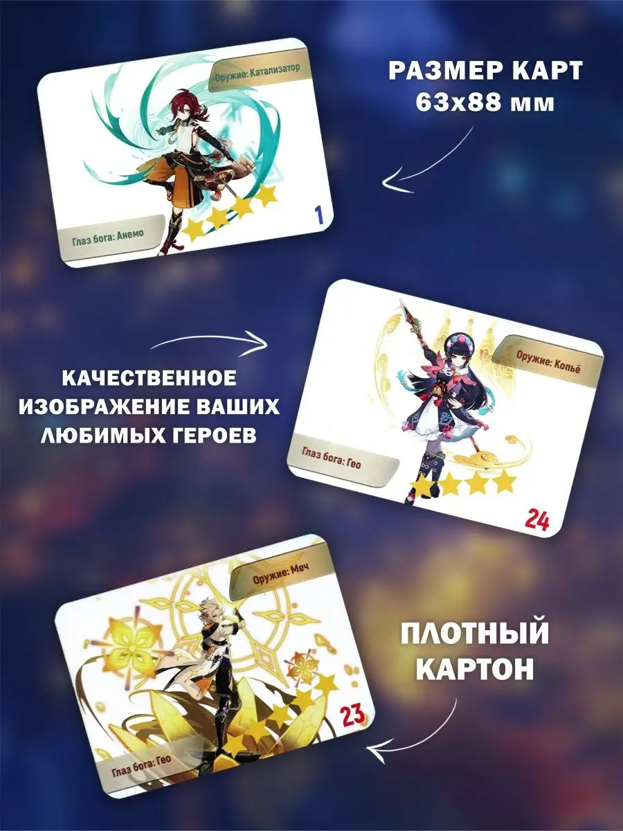 Genshin Impact: настольная игра 3 в 1 Animeski 133762902 купить за 689 ₽ в  интернет-магазине Wildberries