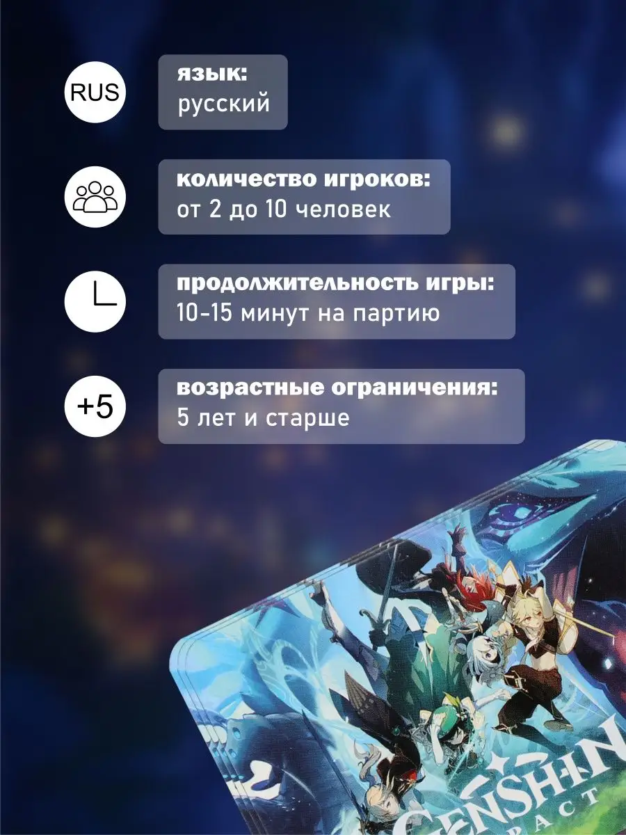 Genshin Impact: настольная игра 3 в 1 Animeski 133762902 купить за 689 ₽ в  интернет-магазине Wildberries