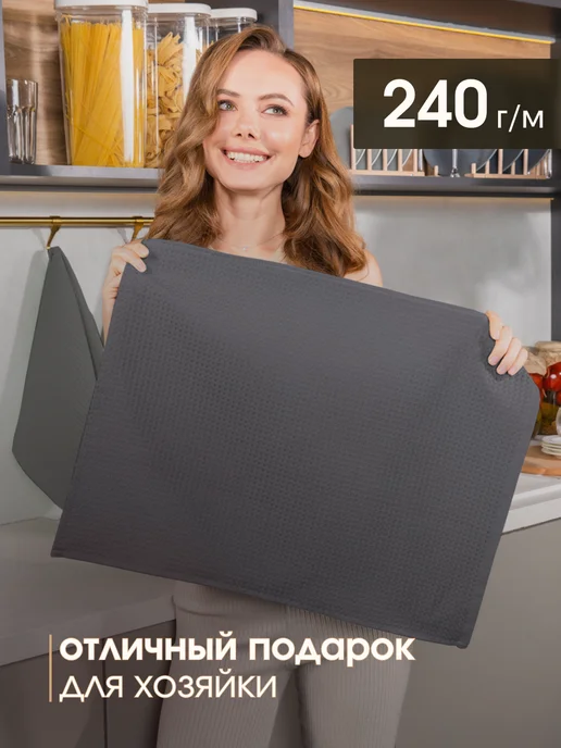 Modjimoda Полотенце кухонное вафельное набор 3 штуки, вариант, фото 5