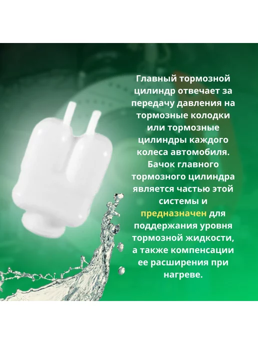 СЫЗРАНЬ Бачок тормозной жидкости ГТЦ, вариант, фото 2