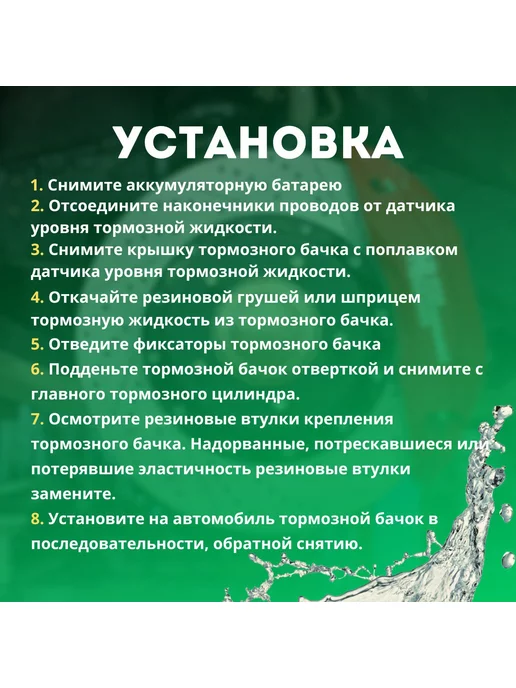 СЫЗРАНЬ Бачок тормозной жидкости ГТЦ, вариант, фото 3