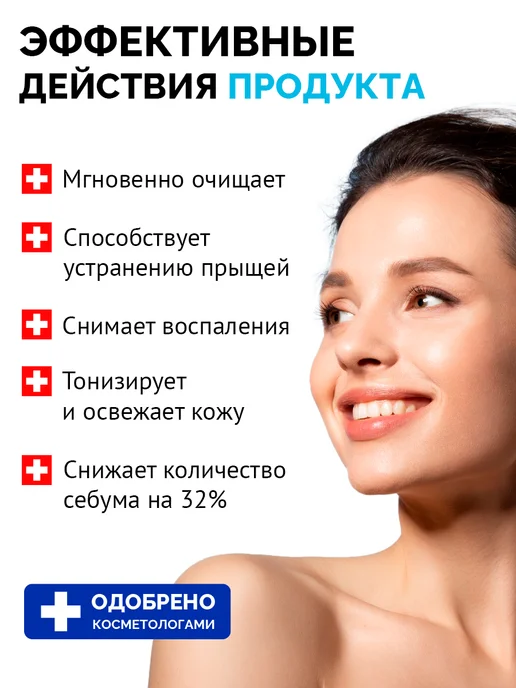 ПРОПЕЛЛЕР Салициловый лосьон от прыщей, 100 мл, 100 мл, фото 3