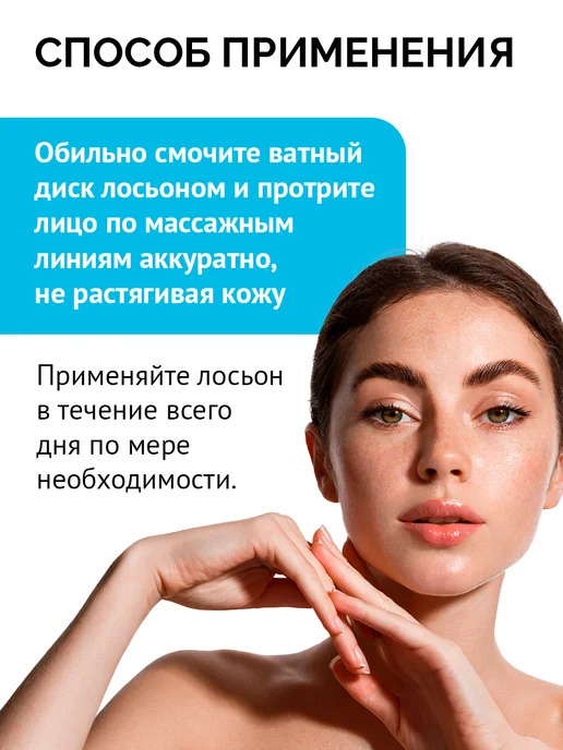 ПРОПЕЛЛЕР Салициловый лосьон от прыщей, 100 мл, 100 мл, фото 7