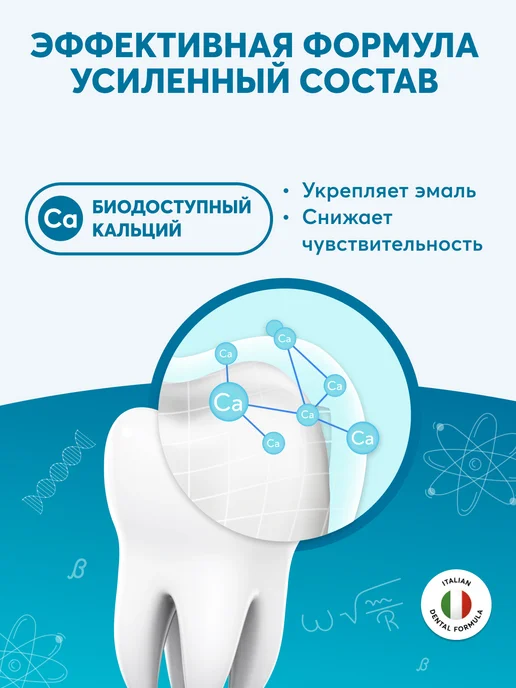 PRESIDENT Зубная паста детская 0-3 года со вкусом Мамина малинка, вариант, фото 4