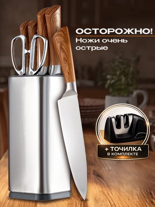 Frenco Ножи кухонные набор на подставке с ножницами, серый