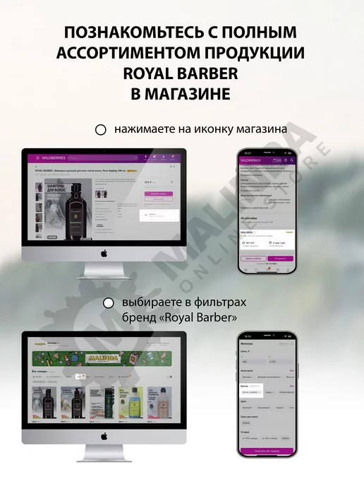 ROYAL BARBER Шампунь мужской от перхоти, вариант, фото 6