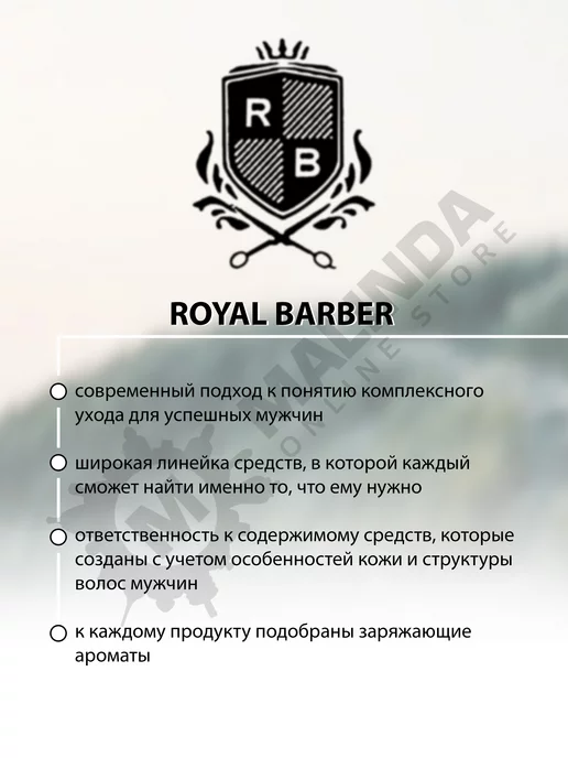 ROYAL BARBER Шампунь мужской от перхоти, вариант, фото 7
