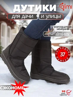 Дутики зимние высокие Алми 133767323 купить за 828 ₽ в интернет-магазине Wildberries