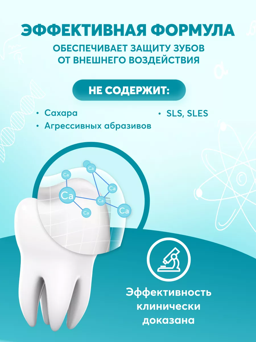 Зубная паста детская 6+ PRESIDENT 133767549 купить за 322 ₽ в  интернет-магазине Wildberries