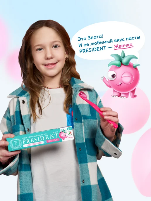 PRESIDENT Зубная паста детская 6+ лет со вкусом Жвачка, вариант, фото 2