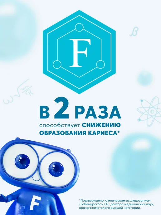 PRESIDENT Зубная паста детская 6+ лет со вкусом Жвачка, вариант, фото 5