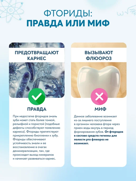 PRESIDENT Зубная паста детская 6+ лет со вкусом Жвачка, вариант, фото 8