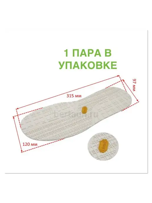 BISSELL Подошва для обуви, вариант
