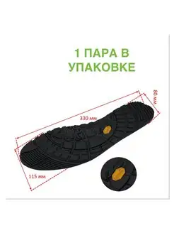 1 пара подошвы BISSELL 133769202 купить за 570 ₽ в интернет-магазине Wildberries