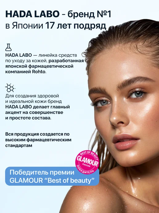 Hada Labo Увлажняющий тоник-тонер с гиалуроновой кислотой, 170 мл, фото 6