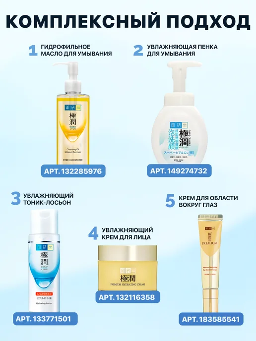 Hada Labo Увлажняющий тоник-тонер с гиалуроновой кислотой, 170 мл, фото 8