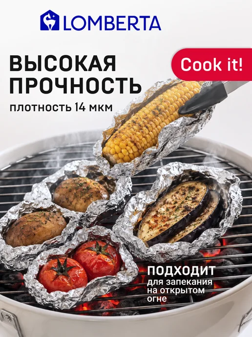 Lomberta Фольга пищевая в рулоне плотная 10 м, 14 мкм, 10 м, фото 2