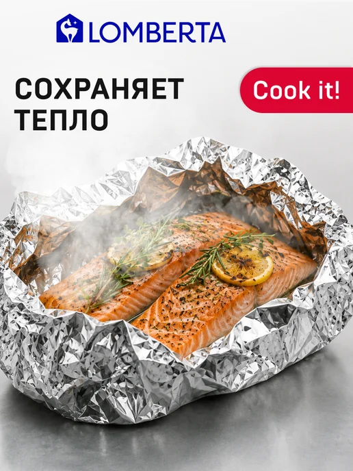 Lomberta Фольга пищевая в рулоне плотная 10 м, 14 мкм, 10 м, фото 3