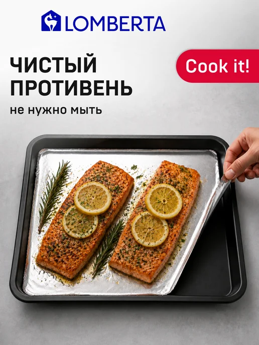 Lomberta Фольга пищевая в рулоне плотная 10 м, 14 мкм, 10 м, фото 6