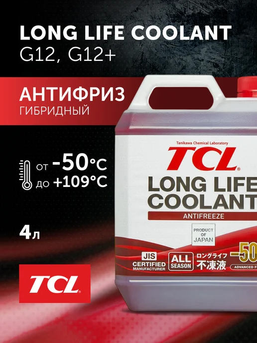 TCL Антифриз G12 гибридный -50°C красный 4 л, 4 л
