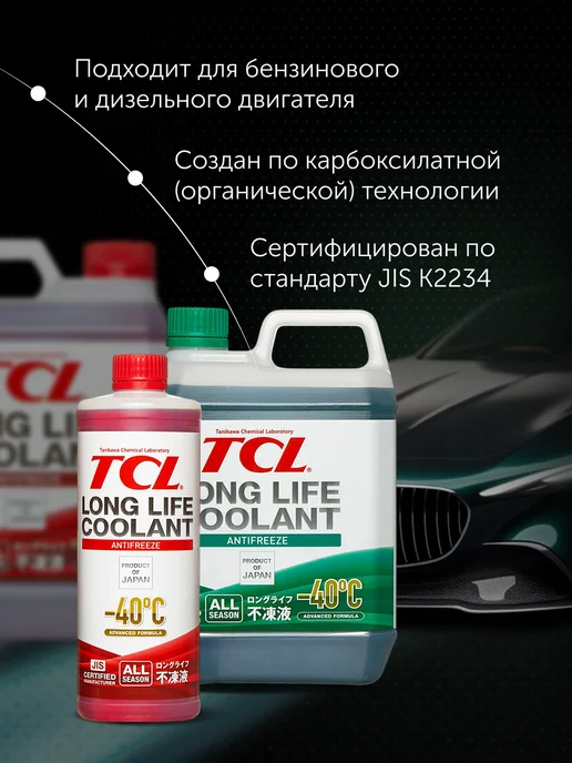 TCL Антифриз G12 гибридный -40°C зеленый 4 л, 4 л, фото 2