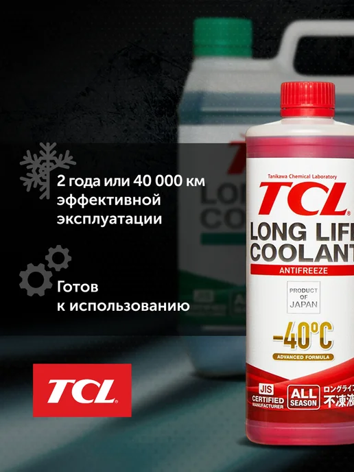 TCL Антифриз G12 гибридный -40°C зеленый 4 л, 4 л, фото 3