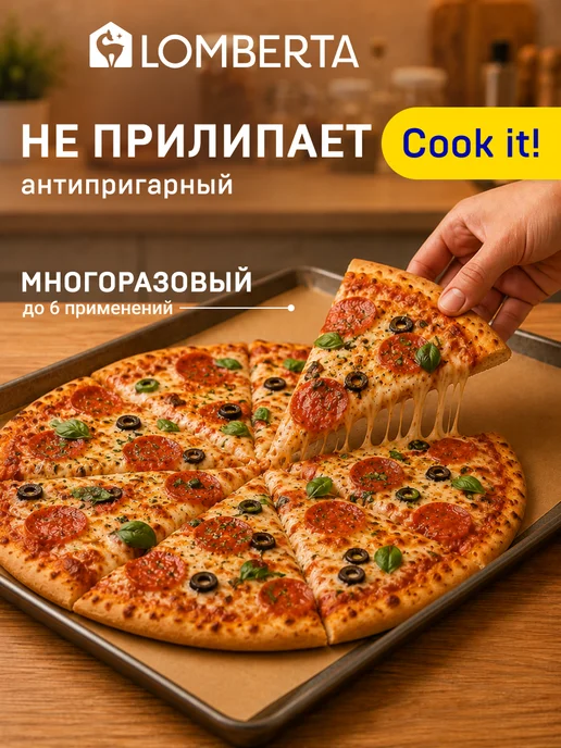 Lomberta Бумага для выпечки силиконизированная 15 листов, 8 м, фото 3