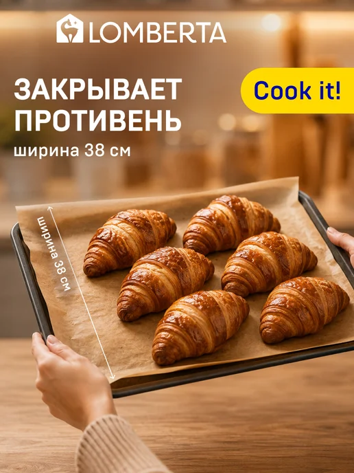 Lomberta Бумага для выпечки силиконизированная 15 листов, 8 м, фото 5