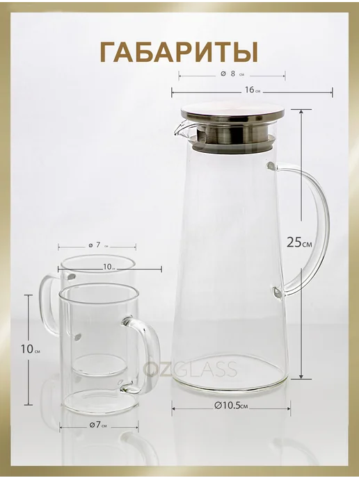 OZGLASS Подарочный набор посуды Графин на 1500 мл, 1,3 л, фото 2