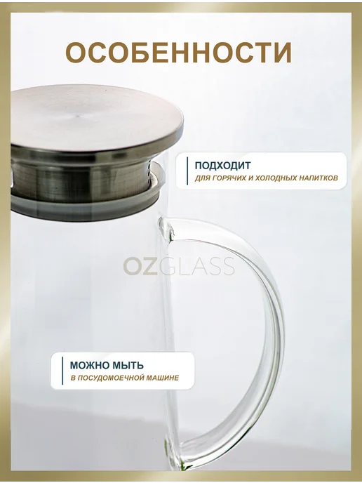 OZGLASS Подарочный набор посуды Графин на 1500 мл, 1,3 л, фото 4