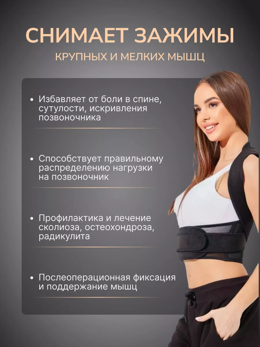 Корсет для осанки и спины ортопедический BodyHelp 133778492 купить в  интернет-магазине Wildberries