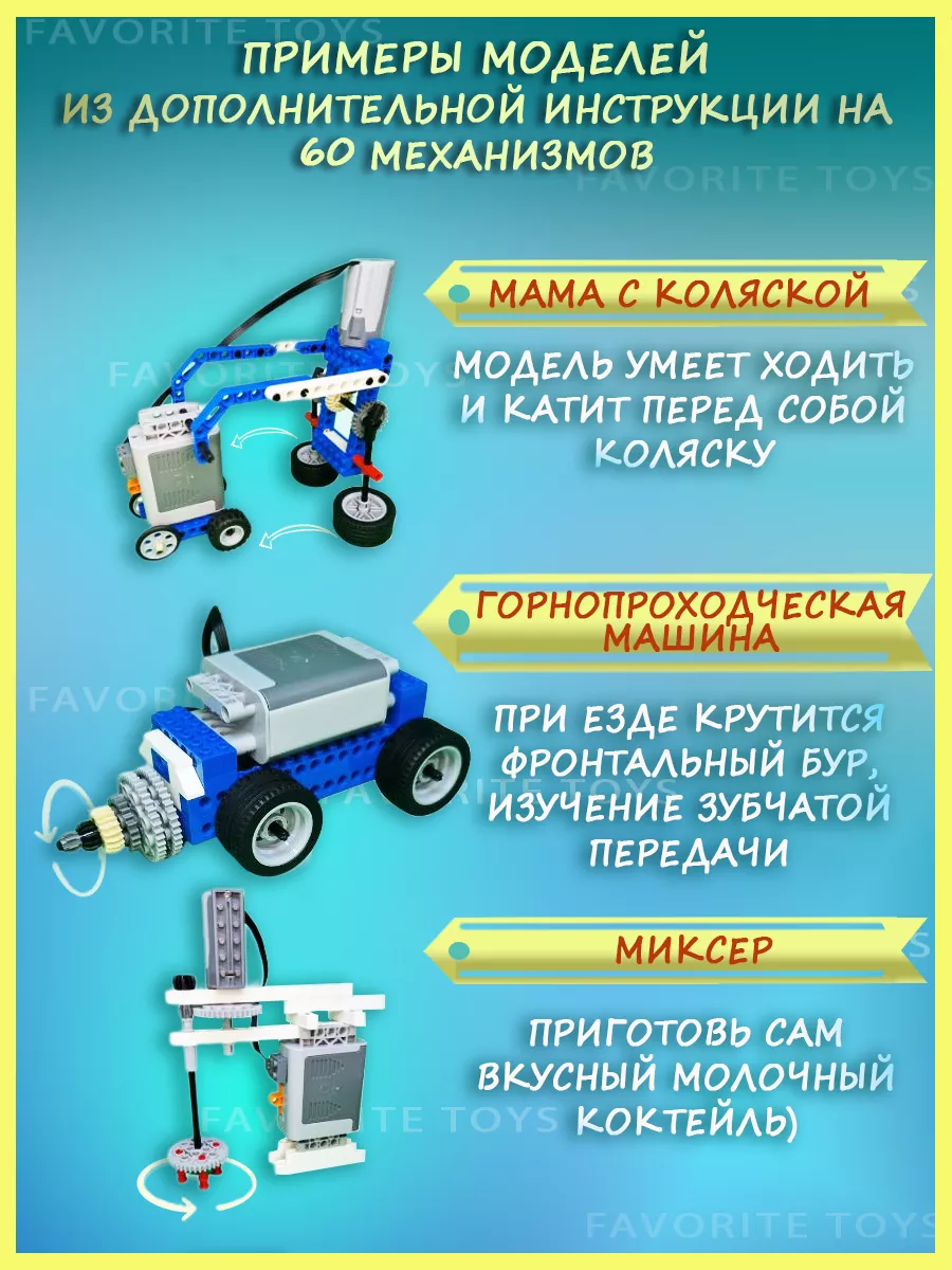 Электронный конструктор Робототехника машины Favorite Toys 133780490 купить  за 2 656 ₽ в интернет-магазине Wildberries