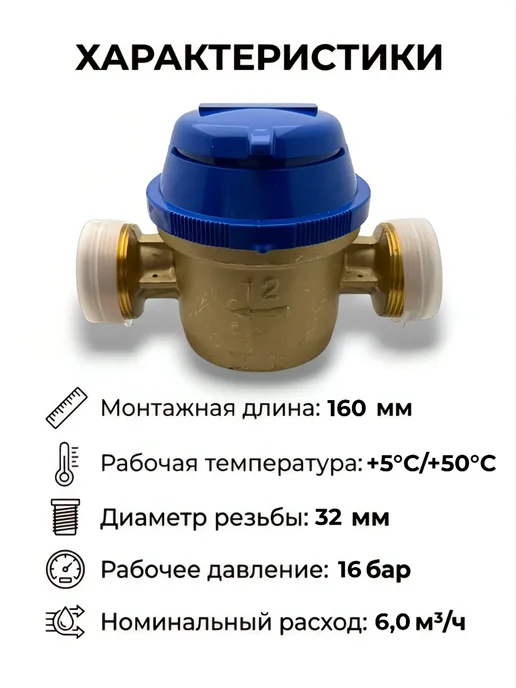 Декаст Метроник Счётчик для холодной воды ОСВХ-32, с КМЧ, синий, фото 2