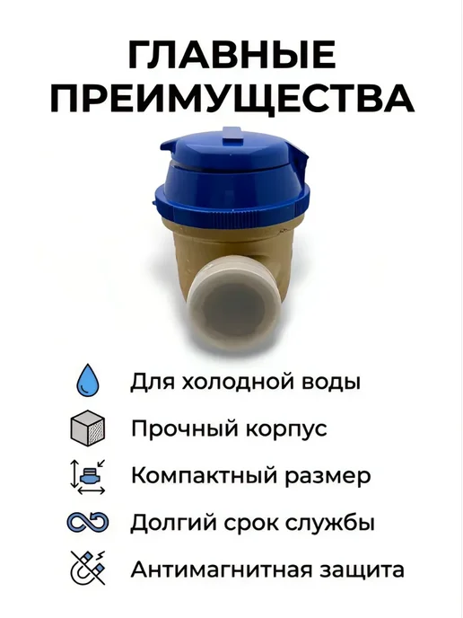 Декаст Метроник Счётчик для холодной воды ОСВХ-32, с КМЧ, синий, фото 3