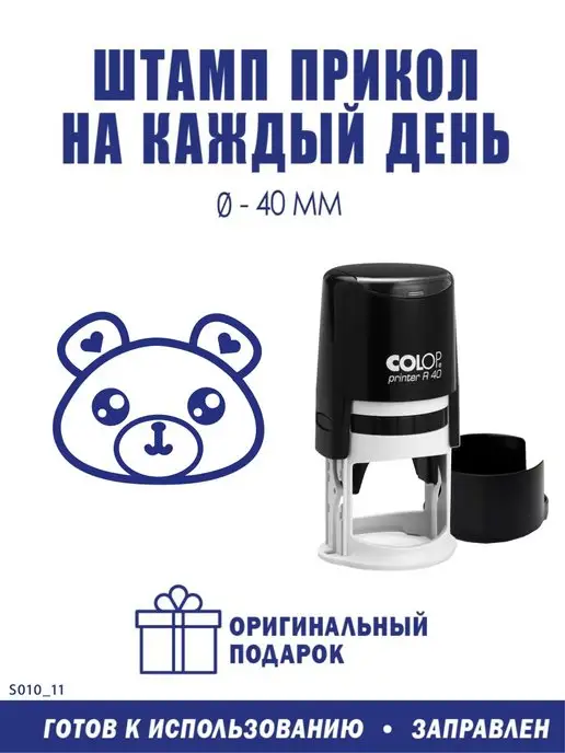 ShopShow Печать "Мишка2", вариант
