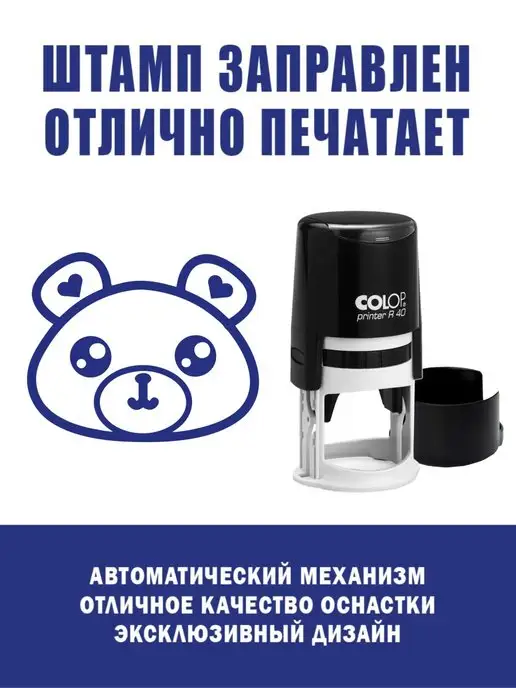 ShopShow Печать "Мишка2", вариант, фото 3