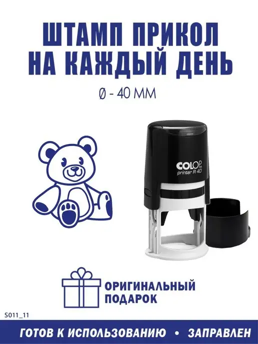 ShopShow Печать "Мишка 3", вариант