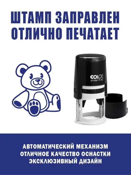 ShopShow Печать "Мишка 3", вариант, фото 3