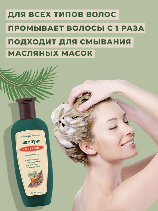 Невская Косметика Шампунь для волос с Живицей, 250 мл, 3 шт, 250 мл, фото 2