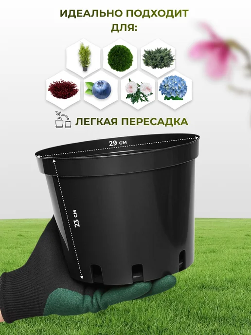 Аминатрейд Технический горшок для растений цветов 10 л 10 штук литой, 10 л, фото 3