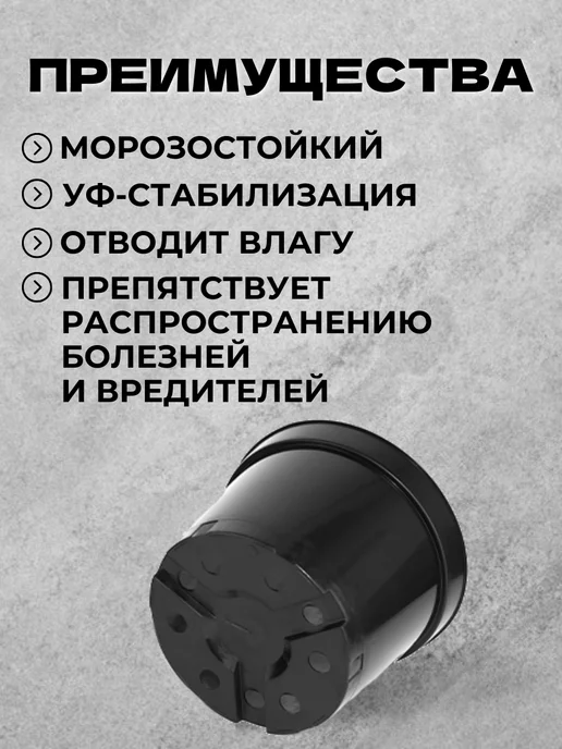 Аминатрейд Технический горшок для растений цветов 10 л 10 штук литой, 10 л, фото 7