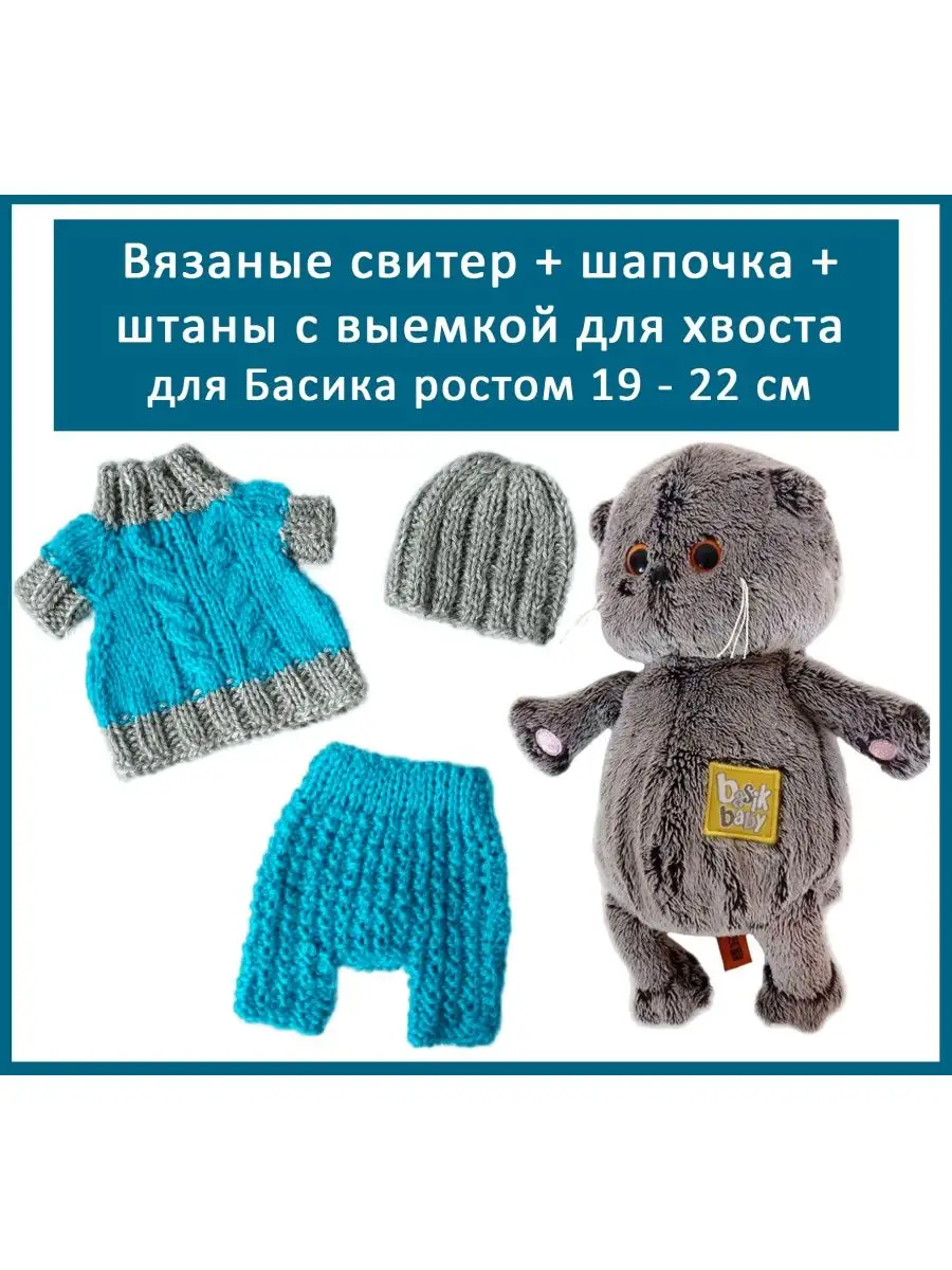 Xelena crochets: Праздничный свитер Басика и как его связать