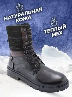 Зимние Ботинки берцы натуральная кожа AG SHOES 133787967 купить за 4 703 ₽ в интернет-магазине Wildberries