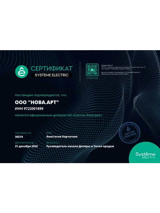 Systeme Electric Розетка с заземлением белая schneider шнайдер atlas design, зеленый, фото 8