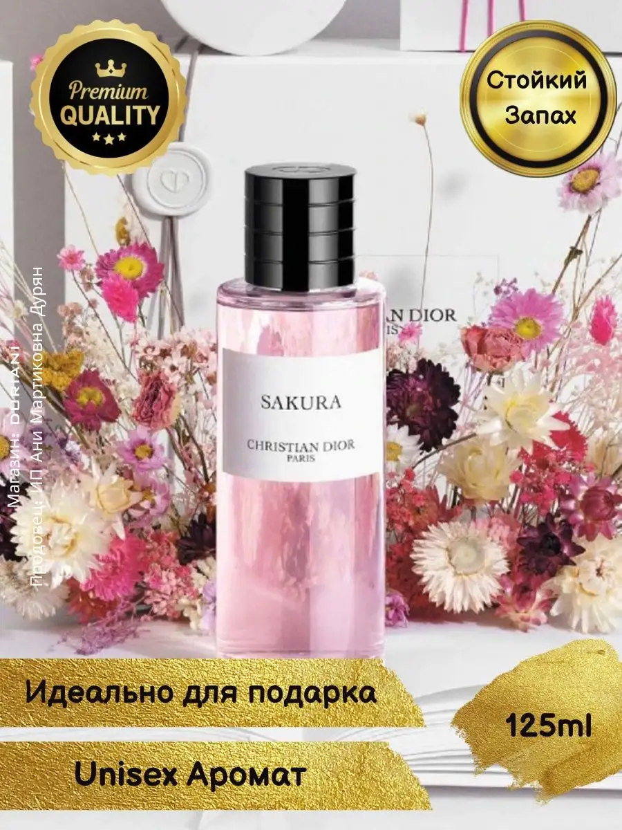 Christian dior sakura perfume hotsell