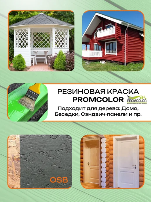 PromColor Краска резиновая 6кг цвет Асфальт, темно-серый, 3 кг, фото 3