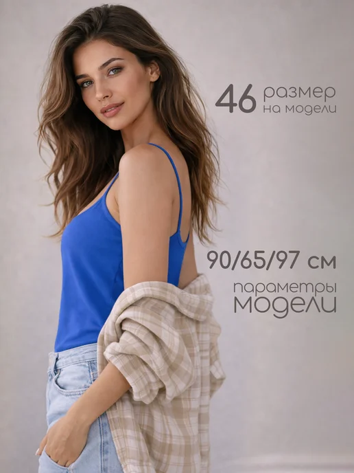 ТМ КАНТРИ Майка бельевая на бретельках под пиджак хлопок, голубой, фото 2