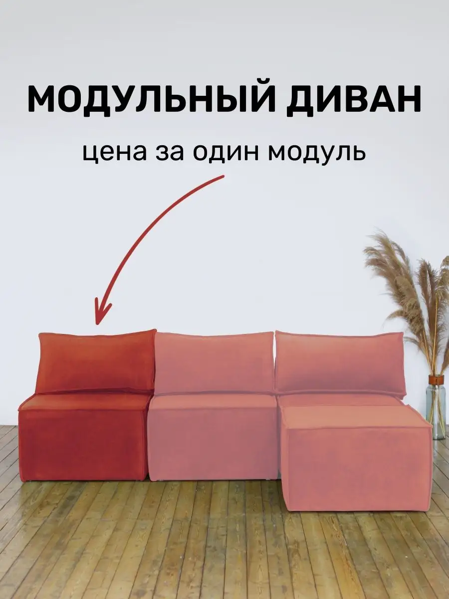 Диван...